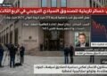 خسائر بـ 30 مليار دولار لأكبر صندوق سيادي في العالم خلال الربع الثالث